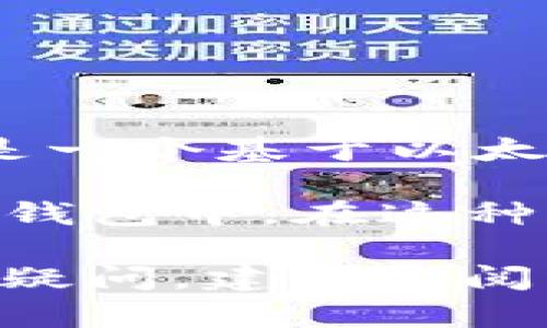 关于TSA币是否可以提到以太坊钱包，这取决于TSA币是否基于以太坊的ERC-20标准。如果TSA币是一个基于以太坊区块链的代币，那么你就可以将其提到一个以太坊钱包中，比如MetaMask、MyEtherWallet等。 

然而，如果TSA币是基于其他区块链平台（如币安智能链、波卡等），那么它就不能直接转移到以太坊钱包中。在这种情况下，你需要通过交换平台或去中心化交换（DEX）来进行转换。

为了确保你的资产安全，请在进行转账或交易时仔细核实代币的协议和钱包的兼容性。如果有任何疑问，建议查阅官方文档或与专业人士咨询。