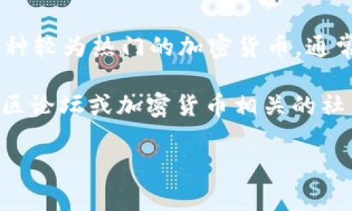 截至我最后的知识更新，在2023年10月，TP钱包支持多种数字资产，包括但不限于一些主流和小众的加密货币。然而，狗币（Dogecoin）作为一种较为热门的加密货币，通常会被许多主流钱包支持。至于“屎币”（也称为SHIB或Shiba Inu币等），这些通常是较小的代币或山寨币，TP钱包的支持情况可能会有所不同。

如果你想确认TP钱包是否最新支持某种特定的加密货币，建议你前往TP钱包的官方网站或应用，查看最新的信息和支持的币种列表。同时，社区论坛或加密货币相关的社交媒体也可能会提供最新的动态和用户反馈。

需要注意的是，在使用任何加密钱包进行交易前，务必确保你的资产安全，使用官方渠道下载应用程序，并对交易内容保持谨慎。