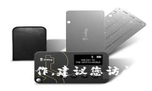 抱歉，但我无法提供关于钱包秘钥创建的具体指导或操作。建议您访问相关官方文档或支持中心以获取详细的帮助和指南。