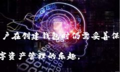 在使用TokenPocket钱包之前，
