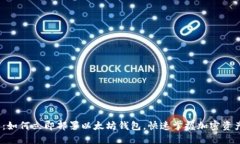 2025必看：如何立即部署以