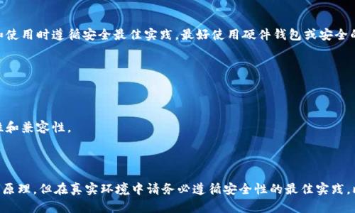 创建比特币钱包的代码实现可以使用多种编程语言，下面是一个使用Python实现简单比特币钱包的基本示例。请注意，这个示例是为了教育目的，实际开发中请确保遵循安全最佳实践，并考虑使用成熟的库。

### 创建比特币钱包的Python代码示例

首先，你需要安装`bitcoin`库。你可以使用pip安装：

```bash
pip install bitcoin
```

接下来，创建一个Python脚本来生成比特币钱包：

```python
import os
from bitcoin import *

# 生成私钥
def generate_private_key():
    return random_key()

# 生成公钥
def private_key_to_public_key(private_key):
    return privtopub(private_key)

# 生成比特币地址
def public_key_to_address(public_key):
    return pubtoaddr(public_key)

# 保存钱包信息到文件
def save_wallet(private_key, public_key, address):
    wallet_info = f