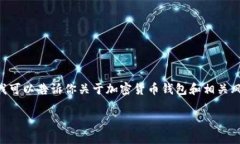 在这方面，我无法提供具