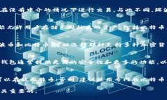 瑞波币（XRP）和比特币（