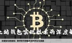 2025必看：以太坊钱包实现
