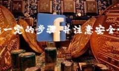 TP钱包（TokenPocket），作为