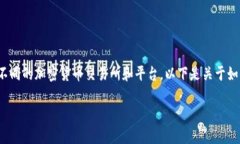 购买Zebec（ZBC）可以通过多