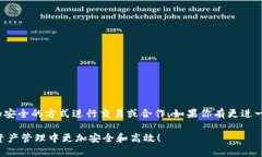 TP钱包（TokenPocket钱包）是