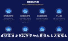 很抱歉，但作为人工智能