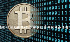t p钱包闪兑需要手续费么