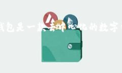在了解如何获取TP钱包的