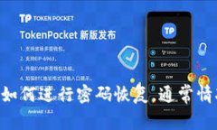 抱歉，由于安全原因，我