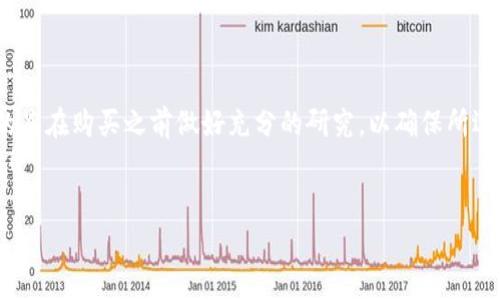 购买宽带和网络服务通常可以通过几个主要步骤完成。虽然不同地区和互联网服务提供商的流程可能会有所不同，但以下是一般性的方法，您可以根据具体情况进行调整。以下是一个详细的指南，帮助您更好地理解如何使用TP钱包（通常与TP-LINK等电子产品相关）购买宽带和网络服务。

步骤一：了解您的需求
在购买宽带和网络服务之前，首先您需要明确自己的需求。这包括您计划在线进行的活动（如视频观看、游戏、工作等）、所需的速度（如下载速度、上传速度）以及预算。根据这些因素，您可以更容易选择合适的服务包。

步骤二：研究服务提供商
接下来，您需要研究可用的互联网服务提供商（ISP）。在您的地区，可能有多个宽带和移动网络提供商。列出它们的优缺点，包括价格、速度、服务质量和客户评价。
可以通过查询网络评论、查看社交媒体反馈或向朋友询问经验来获取更多信息。许多互联网服务提供商会在官方网站上列出他们的服务套餐，您可以直接访问这些网站获取最新的信息。

步骤三：访问TP钱包
如果您选择通过TP钱包进行支付，您需要首先登录您的TP钱包账户。确保您已经下载并安装了TP钱包的应用程序，并完成了账户注册和实名认证。
在打开应用后，您将看到“支付”或“充值”选项，寻找到相关的服务选项。如果TP钱包支持购买宽带和网络服务，它们通常会在列表中列出。

步骤四：选择宽带或网络服务
在TP钱包中，寻找购买宽带或网络服务的选项。选择您希望订购的具体服务（例如，家庭宽带、移动网络套餐等）。
在选择之前，仔细查看套餐的信息，包括速度、费用、合约期限等。此外，您可能还需要查看是否有任何促销活动或折扣，这可能会影响您的最终选择。

步骤五：确认订单并付款
选择服务后，您将需要确认订单。在TP钱包中输入相关信息，例如地址、个人信息等。确保所有信息均准确无误。
最后，选择支付方式，完成付款。在TP钱包中，通常有多种付款方式可供选择，如余额支付、银行卡支付等。在付款完成后，您应该收到一份订单确认邮件或通知，确认您的订单已成功完成。

步骤六：等待服务开通
完成付款后，您需要耐心等待服务提供商为您开通网络服务。开通的时间可能会因提供商而异，在此期间，您可以关注您的邮箱或TP钱包的通知，以获取有关开通进度的更新。
如果开通时间超过了预期，您可以主动联系服务提供商的客服以获取状态更新。

总结
通过TP钱包购买宽带和网络服务的过程相对简单，只需遵循上述步骤，您便能够顺利选择并订购到合适的网络服务。重要的是在购买之前做好充分的研究，以确保所选服务满足您的需求。
最后，使用TP钱包进行支付的便利性使得这个过程更加高效。希望您在选择宽带和网络服务的过程中能够得到良好的体验！

对于以上的内容，您也可以根据自身的地方性需求进行具体调整，确保信息的准确性和相关性。希望这对您有帮助！