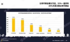 2025必看：虚拟币钱包怎么