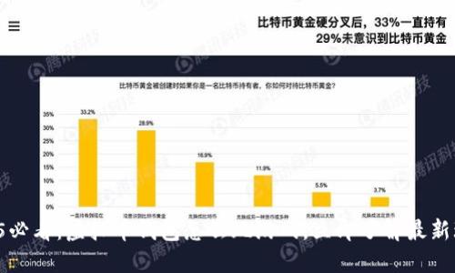 2025必看：虚拟币钱包怎么玩游戏，立即了解最新玩法！