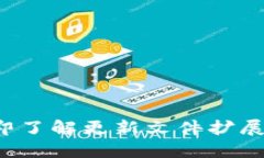比特币钱包更新指南：立