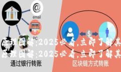 区块链钱包原理图解：2