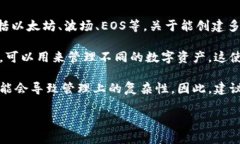 TP钱包（TokenPocket）是一款