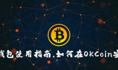 2025必看：比特币冷钱包使
