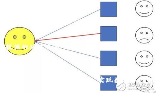 对于垃圾分类和TP钱包下载不了的问题，以下是一些解决方案和建议。

### 垃圾分类的重要性

什么是垃圾分类？
垃圾分类是指按照垃圾的种类、性质和特性将垃圾分别投放到不同的垃圾桶中，从而实现资源的回收和再利用。这一做法既能够保护环境，减少垃圾对土地和水源的污染，还可以提高资源的利用率，有效推动可持续发展。

垃圾分类的好处
实施垃圾分类有着诸多好处。首先，垃圾分类有助于减少填埋场的垃圾量，延长填埋场的使用寿命。其次，资源的回收利用能够减少对原生资源的开采，从而保护生态环境。此外，垃圾分类还能够降低城市的清理和处理成本，改善居民的生活质量。

### 如何开展垃圾分类

垃圾分类的基本原则
开展垃圾分类时，需要遵循几个基本原则。其一是“从源头分类”，即居民在日常生活中就要养成分类投放的习惯，以减少后期处理的工作。其二是“明确分类标准”，各地应根据自身实际情况制定相关的垃圾分类标准，方便居民识别和投放。

垃圾分类的具体步骤
1. **了解分类标准**：首先了解所在城市或地区的垃圾分类标准，通常分为可回收物、厨余垃圾、有害垃圾和其他垃圾。
2. **准备分类垃圾桶**：在家中准备不同类型的垃圾桶，以便于分类投放。
3. **养成习惯**：在日常生活中，养成将垃圾进行分类的习惯，如将塑料瓶、纸张等投放到可回收物桶中，将剁好的食物残渣投放到厨余垃圾桶中。
4. **参与社区活动**：积极参与社区垃圾分类宣传活动，提高自身和周围居民的参与感。

### TP钱包下载的问题

TP钱包介绍
TP钱包是一个去中心化的数字资产钱包，支持多种数字货币的存储和交易。为用户提供安全、便捷的数字资产管理服务。由于其安全性和操作简便，越来越多的用户选择使用TP钱包来管理他们的数字资产。

下载TP钱包的步骤
在下载TP钱包时，用户可以访问其官方网站或主流应用商店（如App Store或Google Play）。不过，若用户遇到下载不了的问题，可能是由于以下几个原因。

为何下载不了TP钱包
1. **网络问题**：确保您网络连接正常，试着在稳定的Wi-Fi环境下进行下载。
2. **设备不兼容**：检查您的设备型号和系统版本，确保符合TP钱包的最低要求。
3. **应用商城的问题**：有时应用商城会出现维护或故障，您可以稍后再试。
4. **存储空间不足**：确保设备有足够的存储空间以容纳应用的下载和安装。

### 解决方案

更新系统和应用商店
如果您在下载TP钱包时遇到问题，首先可以尝试更新设备的操作系统和应用商店，确保使用的是最新版本，这样可以减少潜在的兼容性问题。

清理缓存和数据
有时候，设备上的缓存和数据过多可能会导致下载失败。您可以尝试清理应用商店的缓存和数据，然后重新启动设备，再次尝试下载TP钱包。

访问官网下载安装
如果通过应用商店仍然下载不了，可以访问TP钱包的官方网站，寻找官方下载链接直接下载应用程序，通常官网提供的版本是最新的，且较为稳定。

### 总结

垃圾分类是每个社会公民应尽的责任，而下载TP钱包虽然在某些情况下会遇到困难，但通过以上的步骤和建议，用户应该能顺利解决问题，实现数字资产的管理。通过共同努力，我们能够推动环境的可持续发展，同时紧跟数字经济的趋势，为未来的生活方式做好准备。