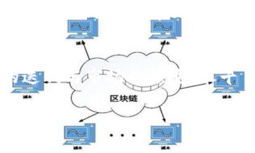    2025年必看：全面解析比特币VIP钱包，立即了解你的投资机遇！  / 

 guanjianci  比特币, VIP钱包, 加密货币, 投资机遇  /guanjianci 

引言：比特币的崛起与数字财富的未来
自2009年比特币问世以来，这种去中心化的数字货币便掀起了一场金融革命。随着越来越多的人意识到加密货币的潜力，比特币不仅仅是一种支付手段，而是成为了一种投资资产。尤其是在投资者追求数字财富的今天，VIP钱包的出现，让比特币的管理和储存变得更加安全和高效。因此，了解比特币VIP钱包的功能、优势与使用方法，显得尤为重要。

一、什么是比特币VIP钱包？
比特币VIP钱包是一种为高净值个人或机构投资者提供的专用钱包。它不仅支持比特币的存储与交易，还具备高安全性、多层防护措施以及个性化的服务。相比于普通钱包，VIP钱包通常包含许多额外的功能，例如多币种支持、大额交易限额及多重签名认证等。这使得它在用户体验和资金安全性上都有着显著的优势。

二、比特币VIP钱包的主要功能
了解比特币VIP钱包的主要功能，可以帮助投资者更好地利用这项技术。以下是一些常见功能：
ul
    listrong安全性：/strongVIP钱包通常采用多重签名技术和冷存储方案，确保用户的比特币不易被非法获取。/li
    listrong高效的交易处理：/strong相较于常规钱包，VIP钱包可以处理更大金额的交易，减少等待时间。/li
    listrong多币种支持：/strong许多VIP钱包不仅支持比特币，还支持其它主流加密货币，这让投资者能更灵活地管理资产。/li
    listrong个性化服务：/strong一些VIP钱包还提供专属客户经理，帮助用户制定更科学的投资策略。/li
/ul

三、为什么选择比特币VIP钱包？
在众多比特币钱包中，为何投资者倾向选择VIP钱包？我们可以从几个方面来分析：
首先，安全性是首要考虑。对于大量持币的用户而言，选择一个高安全性的VIP钱包能有效防范黑客攻击和资金损失。此外，VIP钱包通常会定期进行安全审计，确保软件的安全性和稳定性。
其次，使用便捷是另一个重要因素。VIP钱包往往具备用户友好的界面，简化了交易流程。对于不熟悉技术的人来说，简单易用的软件无疑增加了使用的可能性。
再次，个人化的服务使用户感受到温暖。在市场瞬息万变的今天，拥有一个专业团队提供的投资建议，可帮助用户在短时内调整投资策略，从而实现资本的增值。

四、使用比特币VIP钱包的注意事项
虽然比特币VIP钱包的优势明显，但使用时仍然需要谨慎。首先，用户应当选择信誉良好的钱包服务提供商，确保其具备完善的安全措施及良好的客户评价。其次，在进行大额交易时，建议在周围环境下保持警惕，避免信息被泄露。此外，为了避免因遗忘密码导致资产无法找回，务必做好密码的保护和备份。

五、比特币VIP钱包的未来发展趋势
随着区块链技术的不断演进，比特币VIP钱包也势必会随之升级。未来，我们可能会看到更多的创新功能，比如智能合约集成、AI 风险评估等，这将进一步提高用户体验。
此外，随着