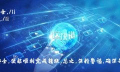 将交易所的币转移到TP钱包