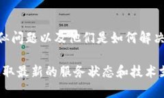 如果您在使用TP钱包时遇到