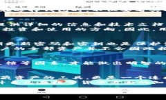 关于“tp多链钱包是否是骗