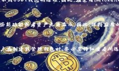 imToken中USDT钱包缺失的原因