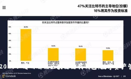 立即了解2025必看的腾讯区块链酷我钱包：数字资产管理的未来