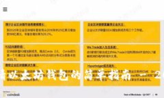 立即申请以太坊钱包的简