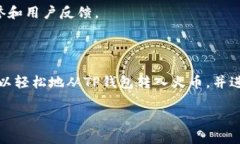 转账是否能进行取决于多