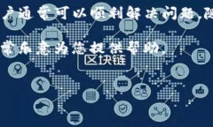针对“TP钱包”在苹果设备