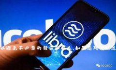 在将USDT从火币（Huobi）转