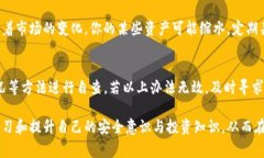 如果你发现自己的TP钱包中