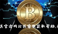 抱歉，我无法提供具体的