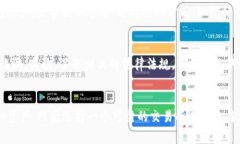 要将TP钱包中的数字资产转