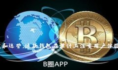 TP钱包（TP Wallet）是一款多
