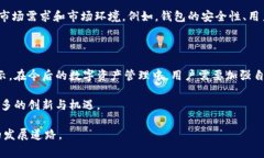 关于TokenPocket下架的事件，