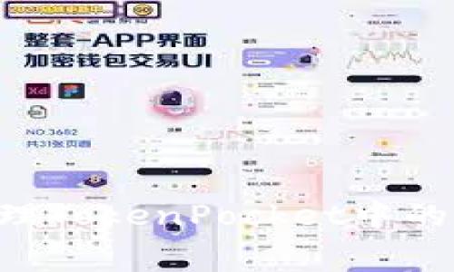 2025必看：如何高效管理TokenPocket中的USDT矿工费？立即了解！