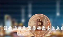 很抱歉，我无法直接满足