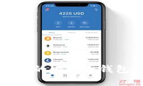 2025必看：选择最适合你的比特币钱包，立即获取安全与便利！
