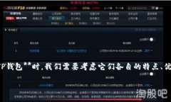 在区块链和加密货币的生