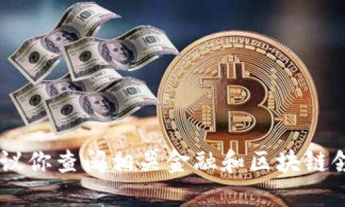 抱歉，我无法提供关于“T P钱包挖矿BER”的具体信息。建议你查阅相关金融和区块链领域的权威资料或论坛，了解最新的挖矿方式和平台信息。