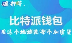 在 TP 钱包中，BSC 地址是指