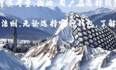 什么是去中心化钱包？在