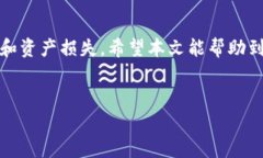 在了解如何删除钱包之前