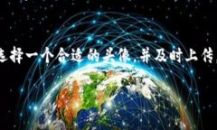 如何立即上传TP钱包头像：