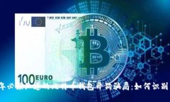 2023年必须知道的比特币钱