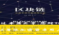 在当前数字资产管理的环